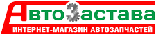 АвтоЗастава